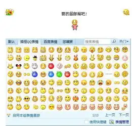 腾讯恶搞改版qq默认表情包