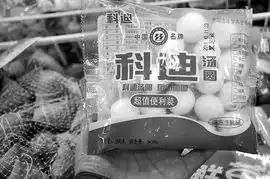 过期名牌标志退而不休涉嫌虚假宣传欺诈消费者
