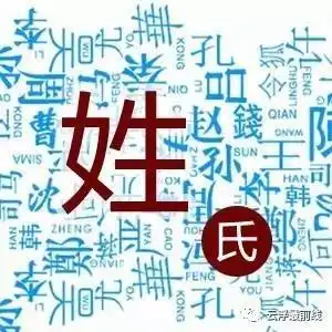 云浮15大姓氏祖训,受益良多