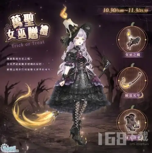 奇迹暖暖幽夜魔域恶魔栖所活动介绍万圣节套装2022