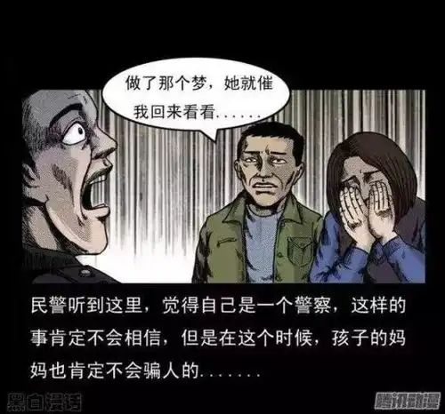 漫画红衣男孩