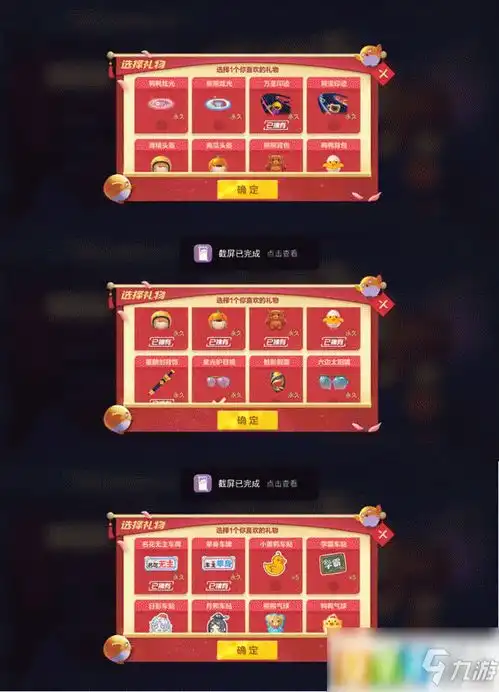 跑跑卡丁车手游2020心想事成奖励有哪些2020心想事成活动奖励一览