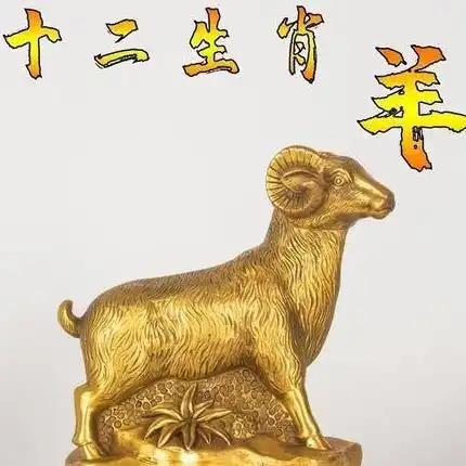生肖羊即将时来运转的六个征兆,遇到两个以上就要时来运转啦