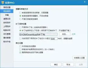 qq电脑管家老提醒高危漏洞垃圾烦躁