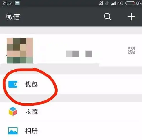 微信零钱提现显示到账成功,但卡里没收到钱,是怎么回事