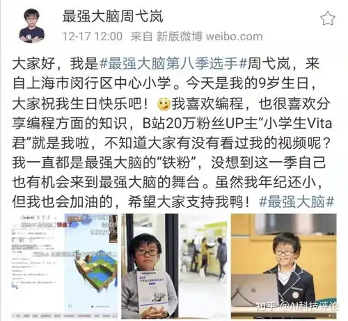 最强大脑张雨暄,14岁考入清华大学,18岁直博清华数学系背后吃瓜
