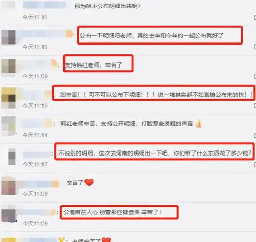 从全网赞到群嘲作秀,韩红做慈善十余年翻车了,背后原因揭开