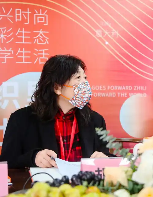 2021第十三届国际时尚色彩大会在浙江召开