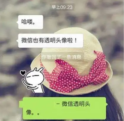 抖音透明头像怎么设置抖音透明头像设置教程