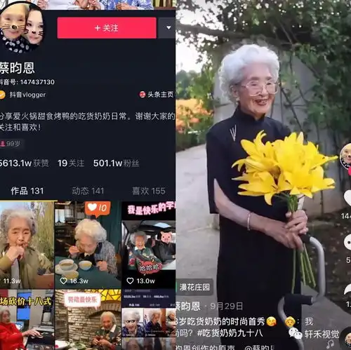 老年人的逆袭,银发经济成下一个消费蓝海