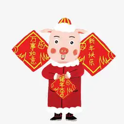 可爱猪年万事如意新年快乐卡通手绘图片素材其他格式下载动漫人物大全