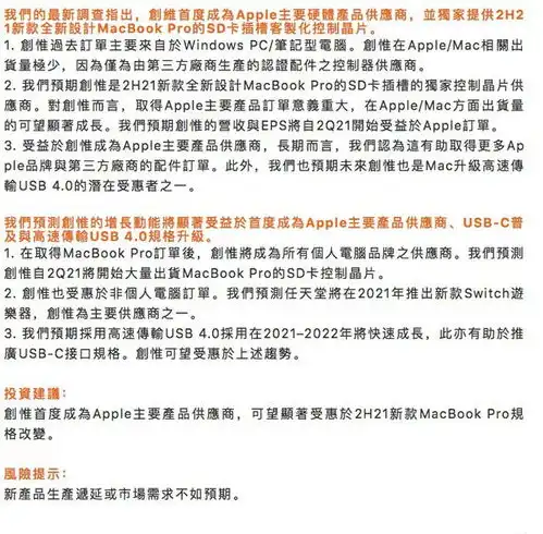 分析师新macbook或配sd卡槽,年出货有望超2000万