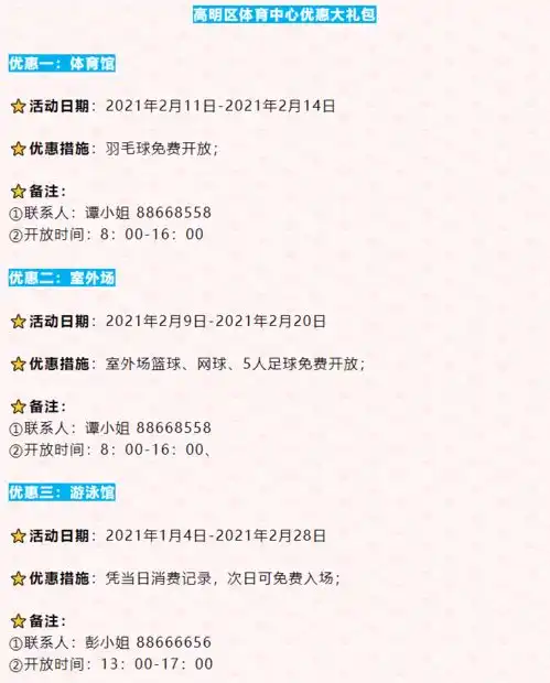 百万消费券优惠券开派邀请你留在佛山过大年