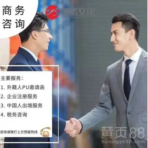 上海黄页88网