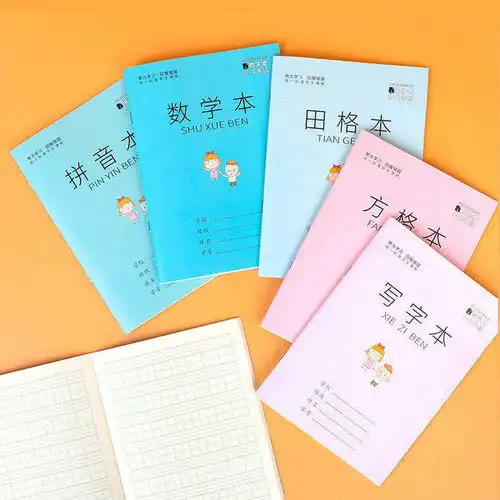 小学12年级幼儿园作业本子批发田格本拼音本数学本方格本写字本
