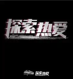 探索热爱吉利远景s1跨界suv驾控体验日临汾站火热招募中...