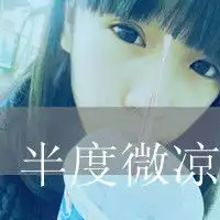 发一些文字头像求抱走
