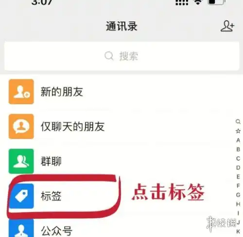 微信怎么群删好友微信群删好友方法