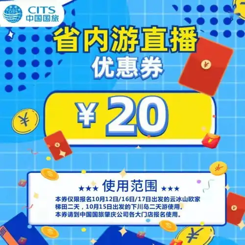所有人邀您收看直播赢取活动优惠券礼品10月6日下午300约定您