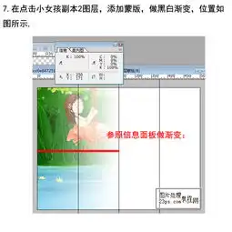 ps教程运用蒙版做gif动画2