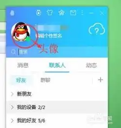 怎么把qq头像弄没有
