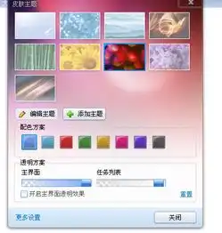 迅雷7怎么换皮肤