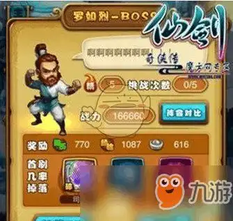 仙剑奇侠传手游下载介绍仙剑奇侠传手游下载攻略大全下载教程