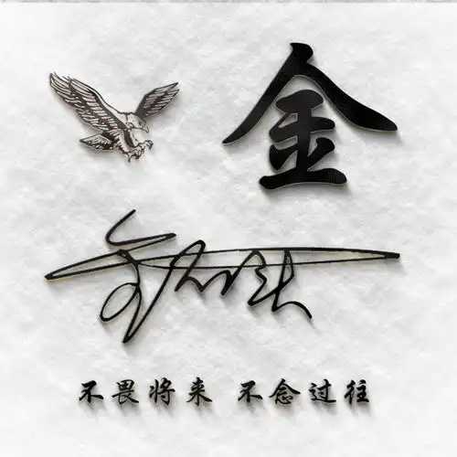 2021年你的微信头像该换换了,吉祥如意3d个性签名头像,请查收