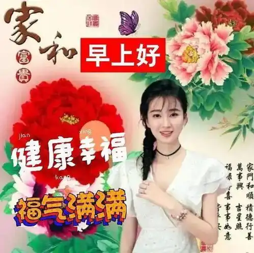 中老年聊天不用打字表情包,祝好友合家欢乐,万事如意