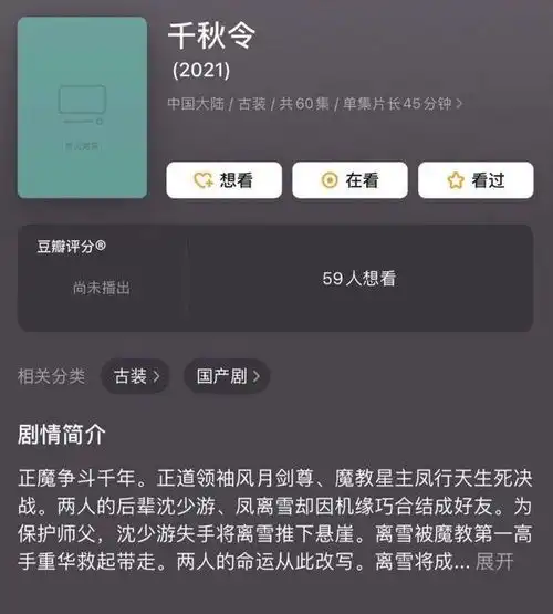 司藤完结后网传景甜张彬彬将二搭千秋令,而粉丝却开心不起来
