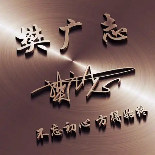 九月新款3d立体姓氏头像,特效艺术签名头像,可以用自己的照片
