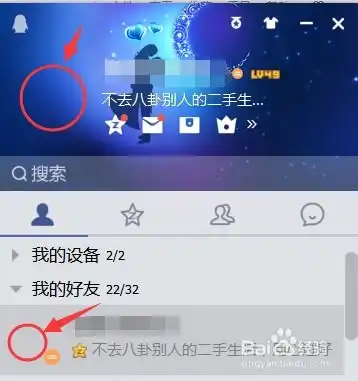 怎样实现qq头像透明