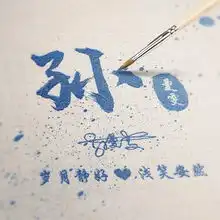 3d立体艺术签名头像私人定制,超多风格任你选,总有一款适合您