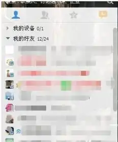 qq8.5怎么把好友头像改成小头像