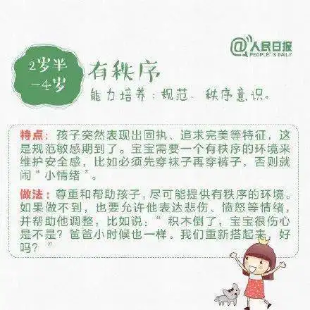 19岁,家长要抓住孩子成长的关键敏感期