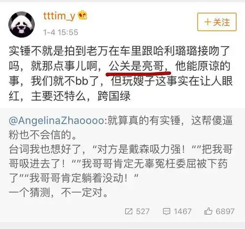 秦奋再爆猛料,出1400万公关费的竟是贾乃亮,为了甜馨只能忍了