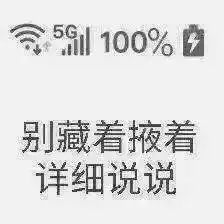 追完脱口秀大会4的更新,暴富有了新思路