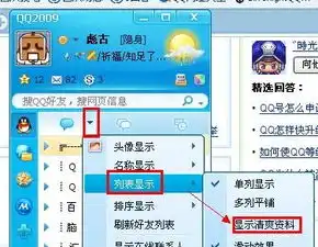 如果让自己qq个性签名始终显示在朋友的qq好友面板里