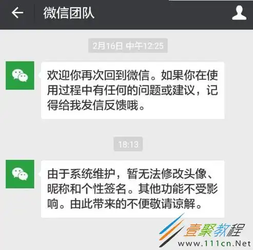 微信怎么更改不了头像了公众平台维护禁止修改头像昵称