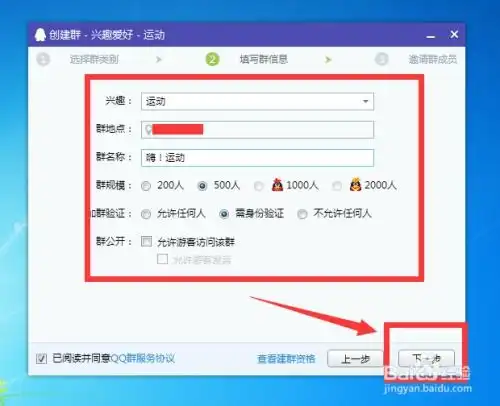 运用qq群怎么样赚钱