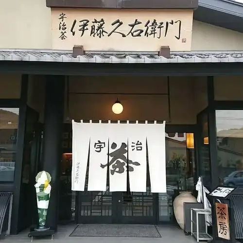 你没去过宇治,还好意思说自己爱抹茶