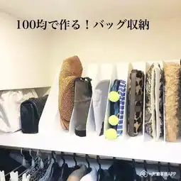 换季收纳就学日本主妇的强迫症衣柜收纳术
