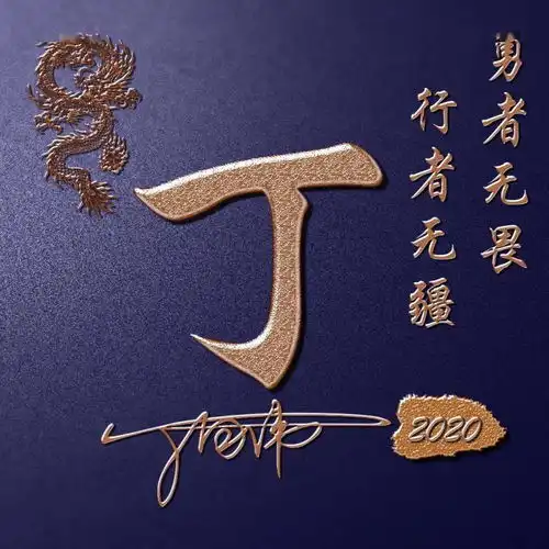 3d签名头像设计第二期b1100