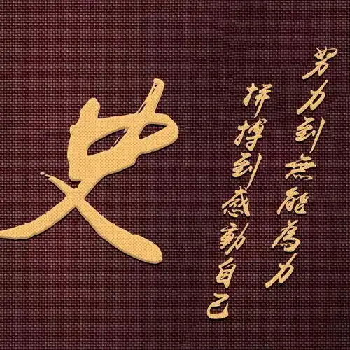 姓氏头像以你的姓名做微信头像,木质立体,超级棒