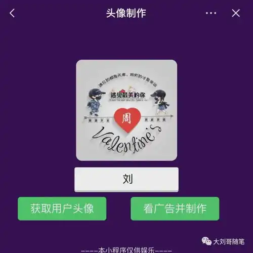 抖音头像号,轻松月入100000