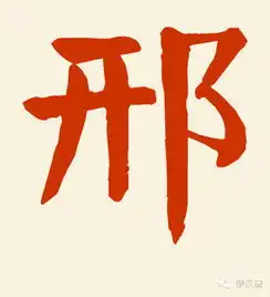 姓氏起源百家姓邢姓起源