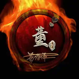 换一个姓氏微信头像吧,招财进宝,万事如意,好看签名头像请带走