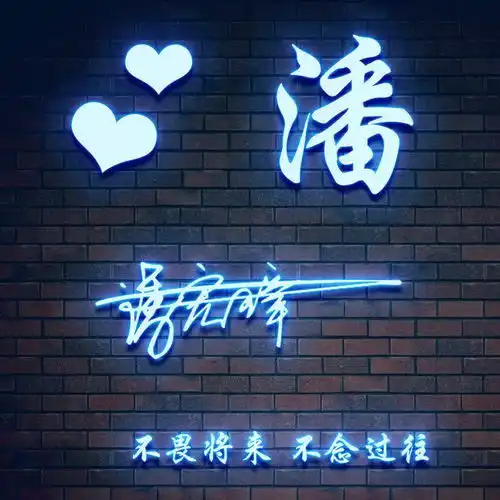 迎战2020,成熟不失稳重的签名微信头像,有你喜欢的吗