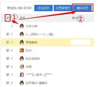 如何一次性把qq群里的成员全部删除