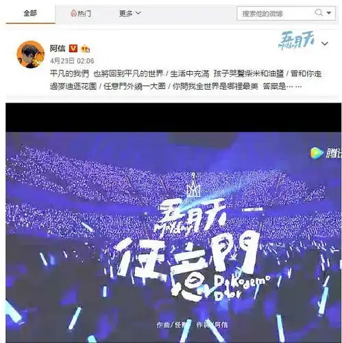 2018五月天life世界巡回演唱会长沙站